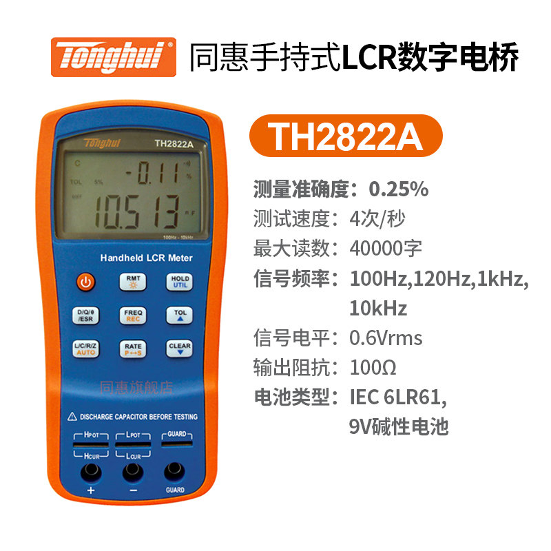 TH2821B TH2822D E.H. 2822D Inductance Resistance Tester with LCR Digital Bridge TH2822D