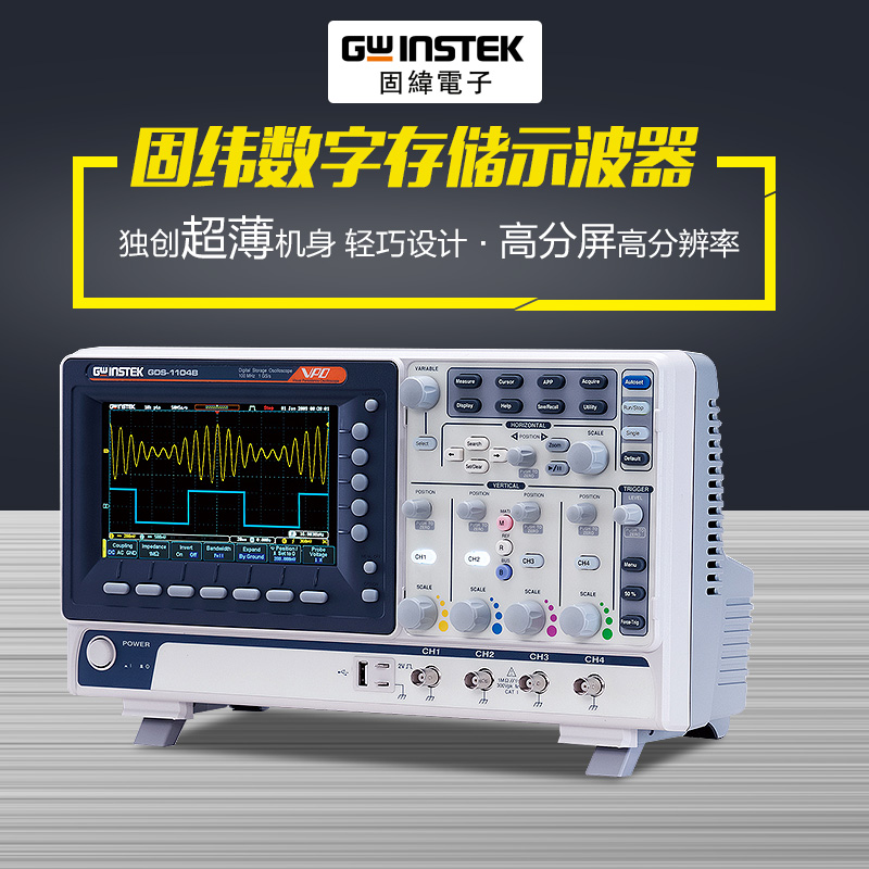 Gwinstek GDS-1102R Dual Channel 100MHZ1104R Four Channel Economic Digital Optics