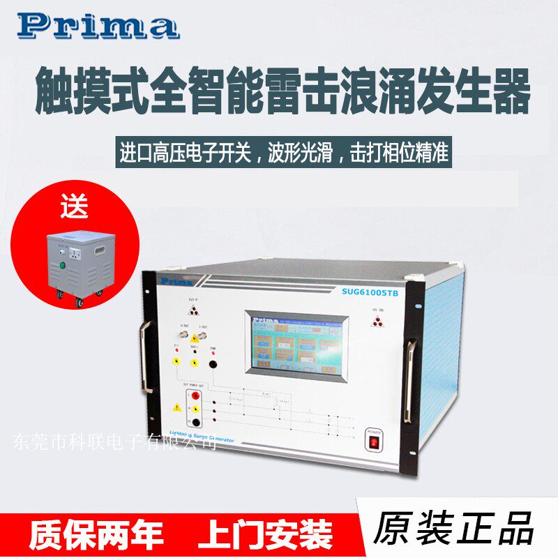 Prima SUG61005TB Lightning surge generator EMC lightning surge simulation anti-interference tester