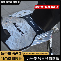 Application No. 9 Orion DZ110P MAX90 110 F90 modified Euro teacher aluminum alloy widening foot pedal