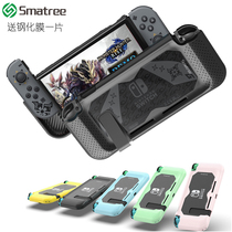 Smatree suitable Switch protective shell Pokémon silicone sleeve Dynamic Sen NS Monster Hunter film storage bag