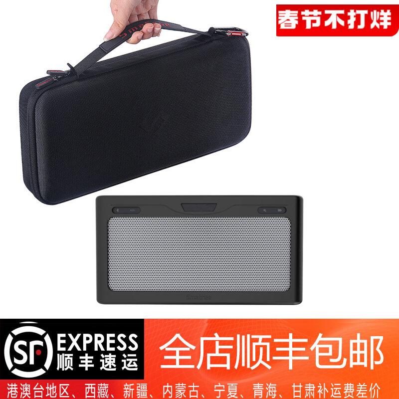 Bose Soundlink 3rd generation bluetooth speaker storage box storage bag protective cover protective case Smatree