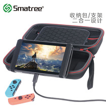 Smatree is suitable for Nintendo Switch console bracket storage bag NS console hard shell protective case