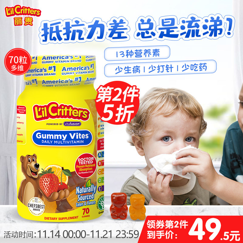 Ligui lilcritters imported vitamin CVC children bear gummy multivitamin vd