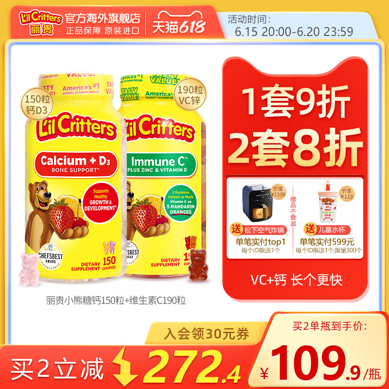 Ligui Lilcritters Small Bear Soft Sugar Calcium Children Vitamin C Baby Calcium d3 Vitamin C Children Vitamins