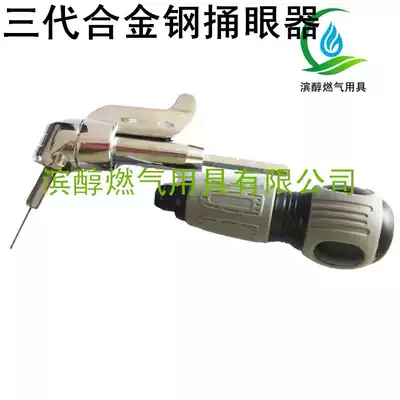 Furnace wind eye poking stove easy to use alloy steel eye poker alcohol oil stove head through eye cleaning methanol tool