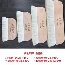 Wood Framed Painting Brush Handmade Pure Wool Large Brush Platoon Brushed Paste Brushed Wooden Board Painting Brush Bottom Line Brushed Pork Mane Brush