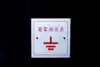 Lightning protection grounding test point box sign board ground terminal safety detection tester mark 86 type panel lead