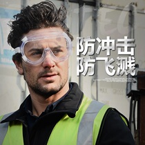  Cutting transparent multi-function woodworking spray paint protection protective glasses dust-proof electric welding bicycle windproof industrial electric welding