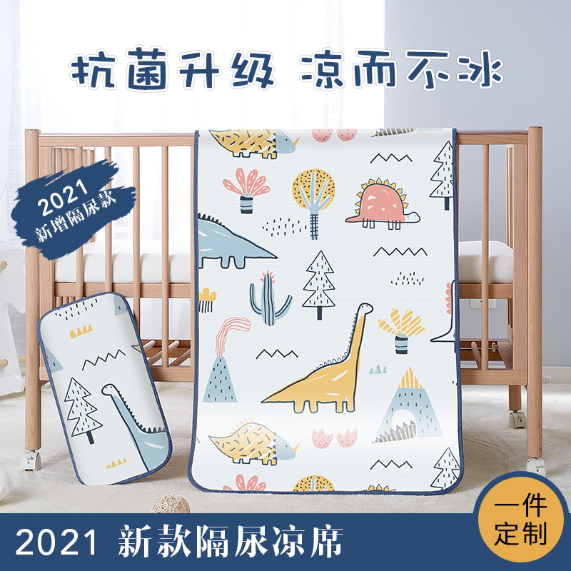 Ferbeth Baby Cool Mat Ice Silk Breathable Children's Bed Cool Mat Kindergarten Mat Newborn Baby Diaper Summer