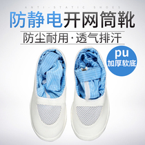 Anti-static shoes thick soft bottom long tube high tube food pharmaceutical dust-free clean workshop breathable mesh Labor shoes