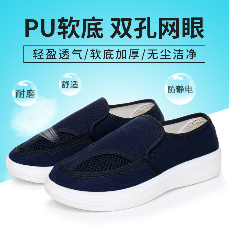 Anti-static grid eyeshoes PU soft sole blue and white canvas two holes breathable working shoes dust clean workshop shoes