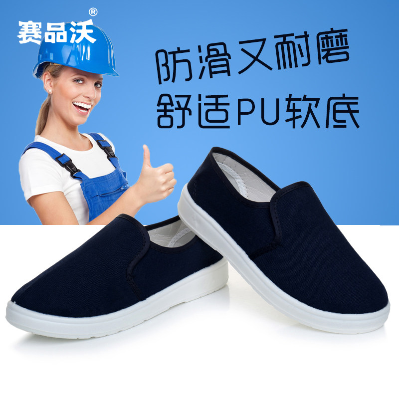 Anti-static shoes blue towel shoes dust-free food breathable workshop clean dust-proof canvas protective men's and women's work shoes