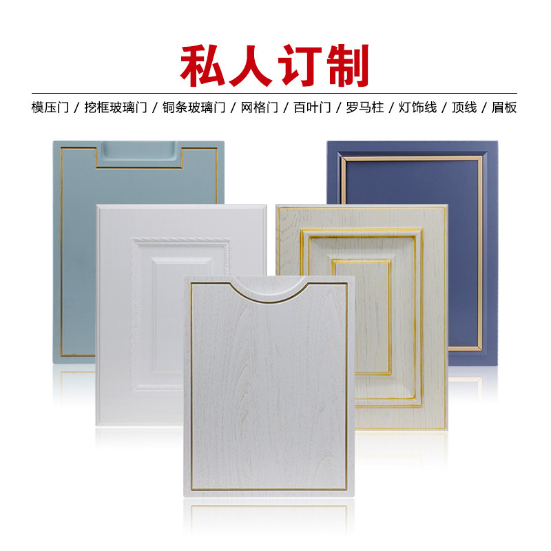 Wooden molded door panel blister door integral whole cabinet wardrobe custom modern simple granular shoes kitchen? with door