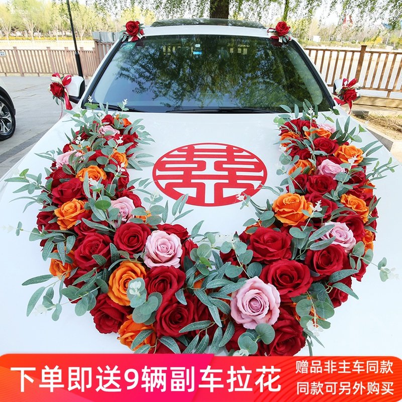 Red Sen series U-shaped main wedding car decoration set front flower wedding celebration supplies a full set of simulated personality suction cups