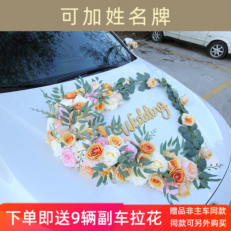 Champagne color simulation main car head wedding car decoration supplies wedding arrangement set heart-shaped new high-end small red book