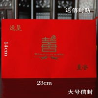 Конверт большой