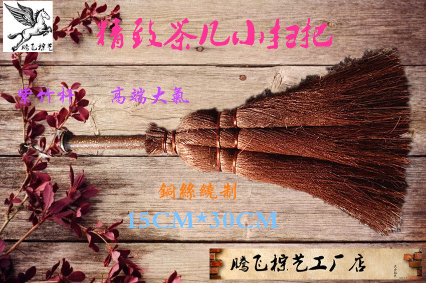 Tea Duct Accessories Mane Bristles Brushed Computer Desk Brushed Tea Desk Brushed Purple Bamboo Handle Small Brown Broom Broom Cleaning Tool Cleaning