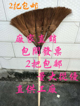 Factory direct sale pure hand-made brown hair broom high quality Mane sweeping strip broom thick brown broom