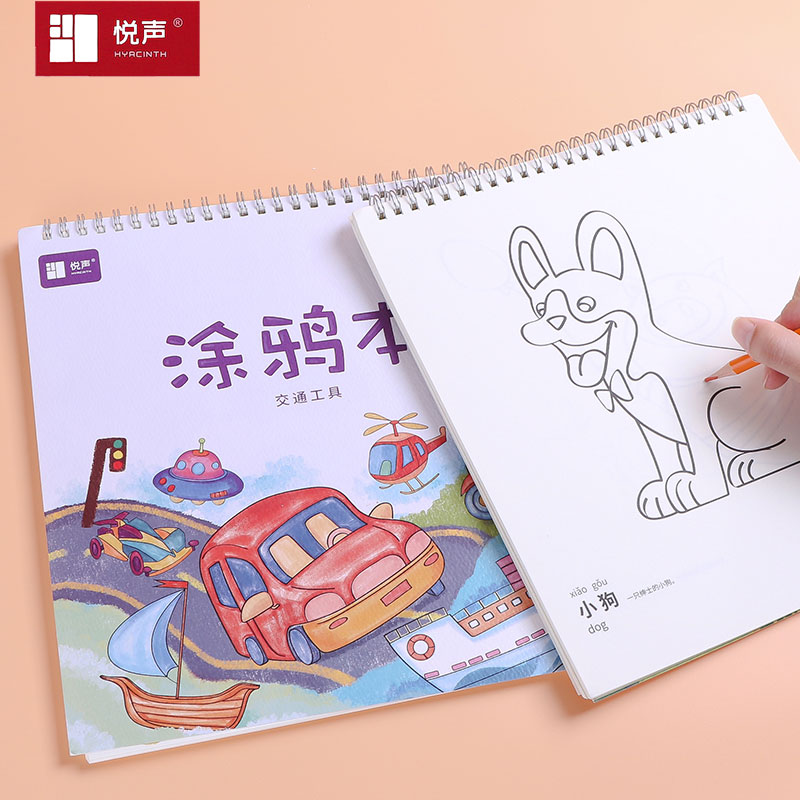 Yue Kids fill out this kindergarten baby color painting book 30 thicker children painting enlightenment color gift gift gift