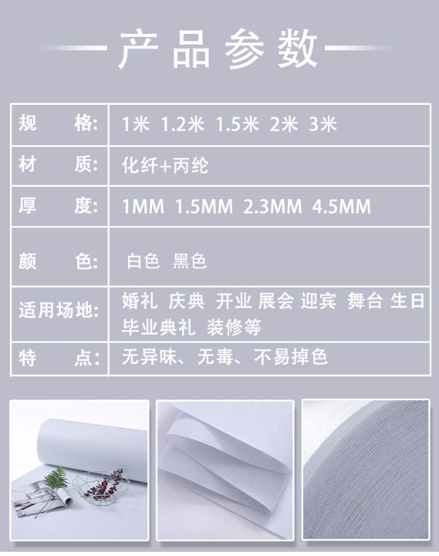 Triển lãm cưới theo phong cách phương Tây thảm trắng đám cưới T sân khấu cơ sở thảm trắng thảm cưới dùng một lần thảm gấp gọn