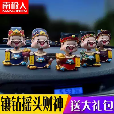 Car decoration shaking his head five-way God of Wealth creative car cute doll high-end car interior decoration supplies Daquan