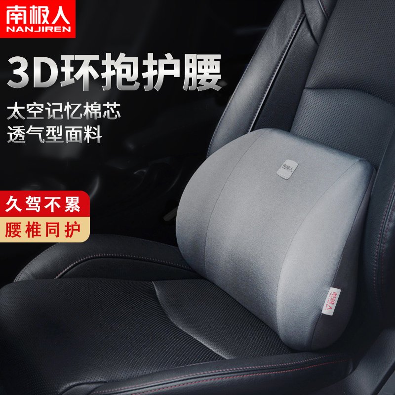 Car waist pad Car seat back cushion Driver driving with waist support waist support waist cushion headrest
