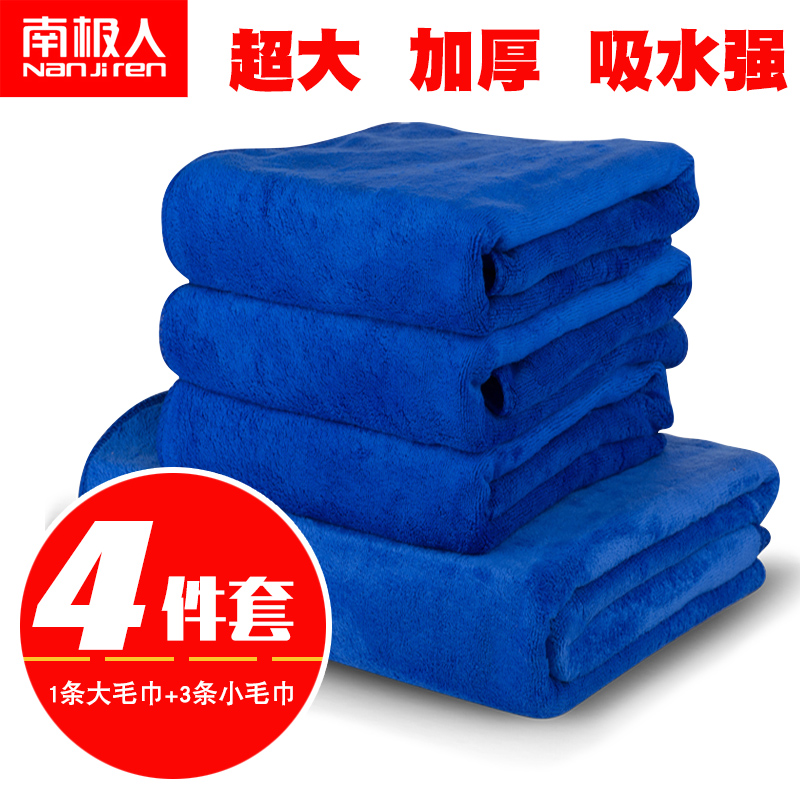 Antarctic car wash towel Car wash towel cloth Water absorption imposed thick and not easy to lose hair Large car double-sided rag supplies
