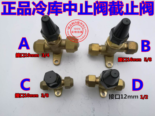 Cold storage cut-off valve stop valve refrigeration ball valve refrigerator valve air conditioning cut-off valve cold storage valve 5 816mm