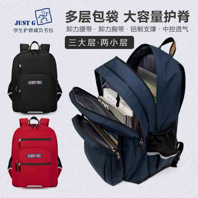 JUST GO middle school students nursing Ridge burden bag men decompression mass junior high school students weight Korean version of high school students