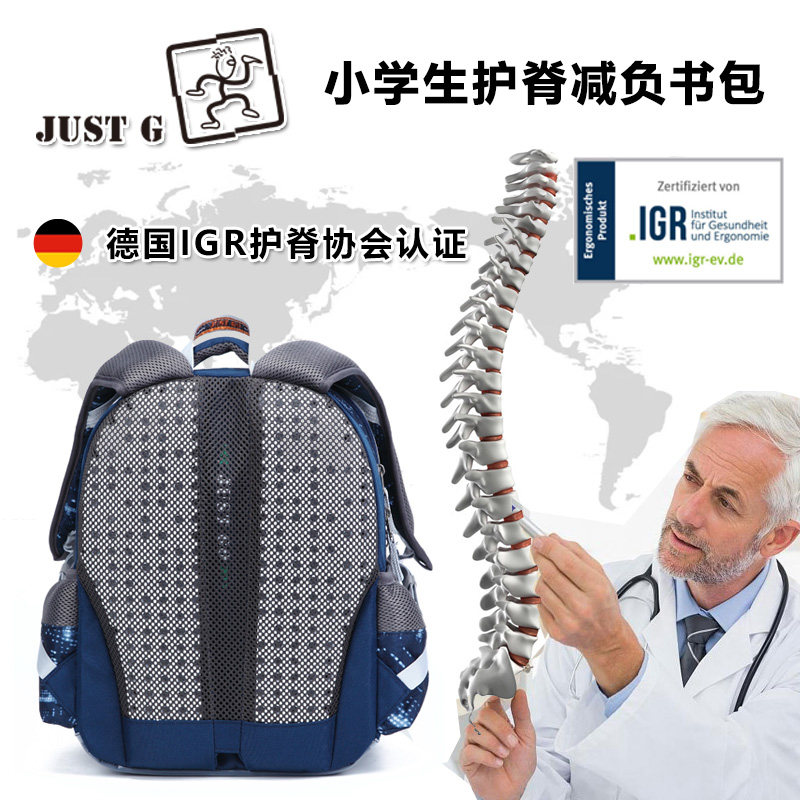 JUST GO Nursing crest lightening children's schoolbag ultra-light primary school students campus shoulder decompression schoolbag 1-3 grade men and women