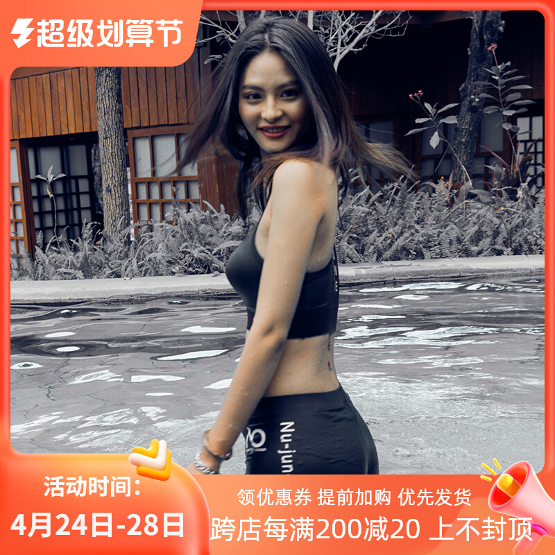 Nu-June sports underwear woman swimming bra split dry dryer to anti - earthquake running anti - drop hot spring dive