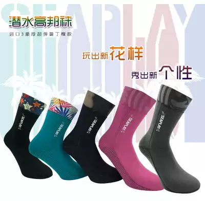 SEAPLAY 3mm super elastic high tube diving socks comfortable, non-slip, warm personality, suitable for scuba free diving