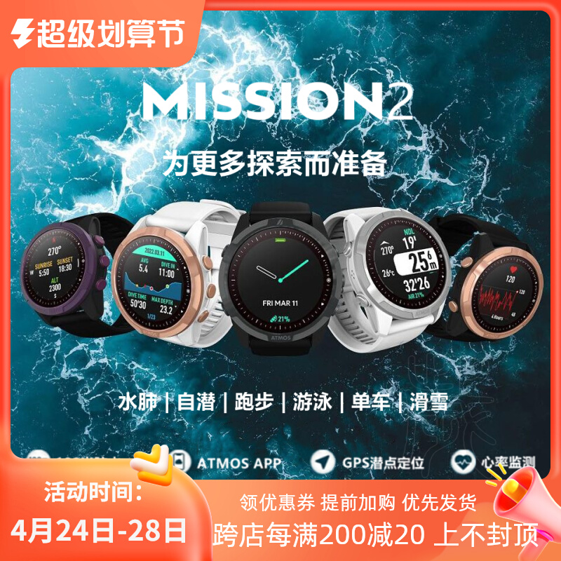 Atmos MISSION 2 Chinese Charging Dive Table OW validates scuba outdoor multi-function diving TWO