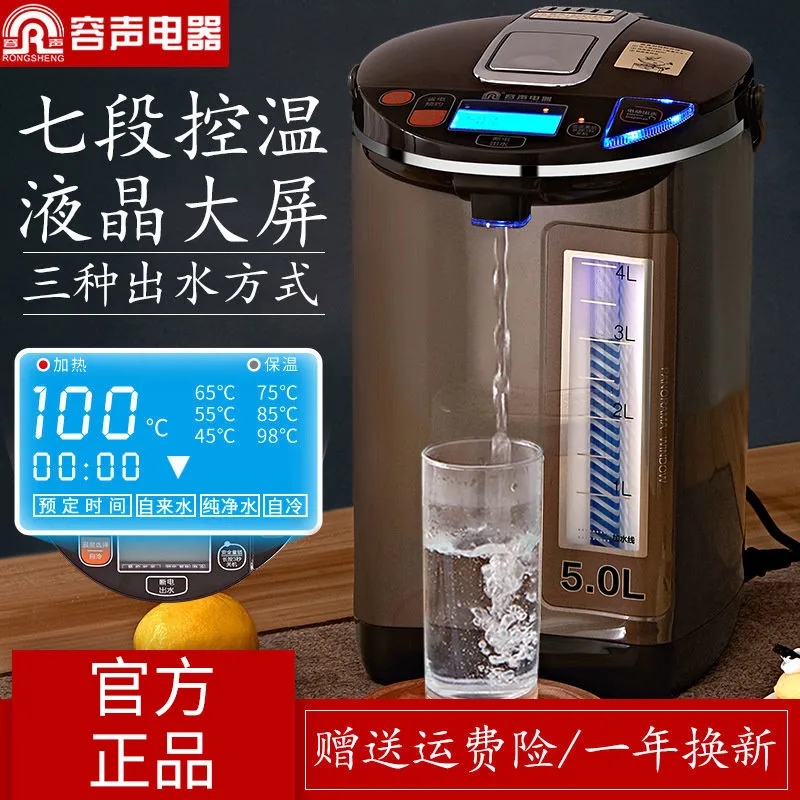 Acoustic RS-1656D electric hot water bottle fully automatic home large capacity insulated intelligent 304 stainless steel boiling kettle