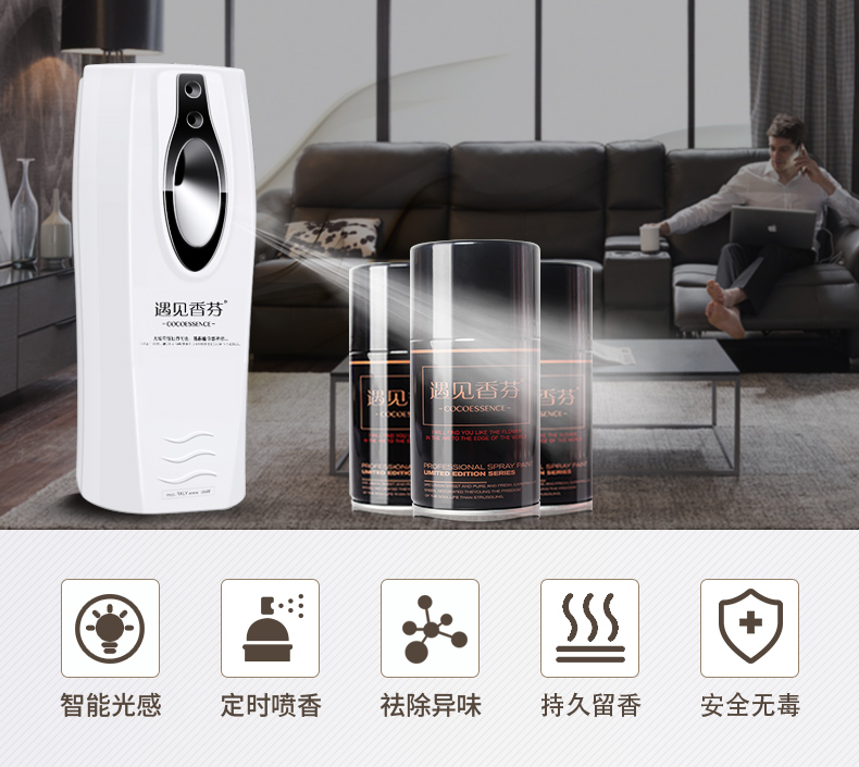 Hồng Kông đáp ứng Xiangfen thương mại tự động thời gian máy aerosol rạp chiếu phim cafe hương liệu khử mùi nhà vệ sinh loại nước hoa - Trang chủ nước tẩy dầu mỡ