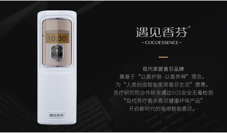 Gặp gỡ Xiangfen bình xịt khí dung tự động khử mùi nhà vệ sinh khách sạn để hút hương vị trong nhà xịt nước hoa khách sạn khuếch tán - Trang chủ hóa chất tẩy rửa cực mạnh