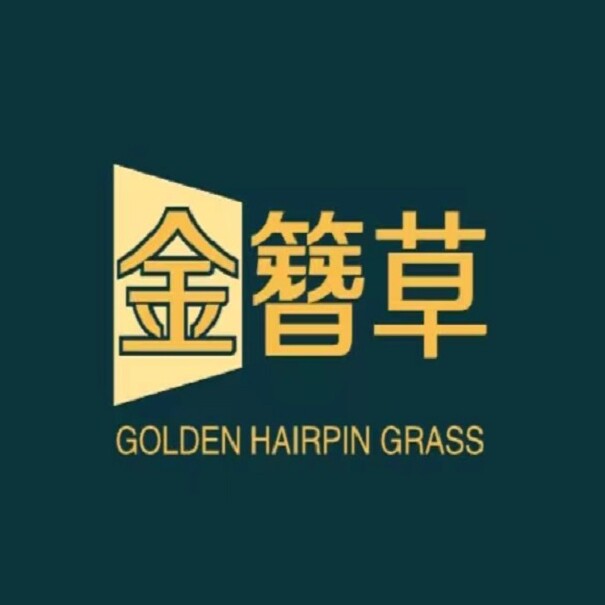 金簪草个护优选