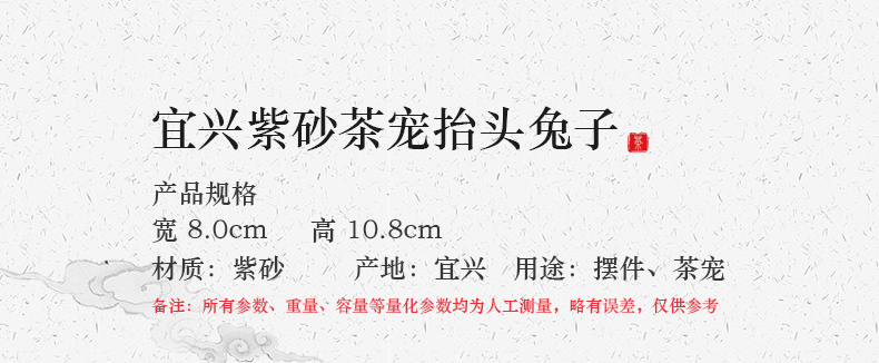 Yixing purple sand tea by hand pet can keep ceramic zodiac rabbit looked up creative move furnishing articles interesting tea tea
