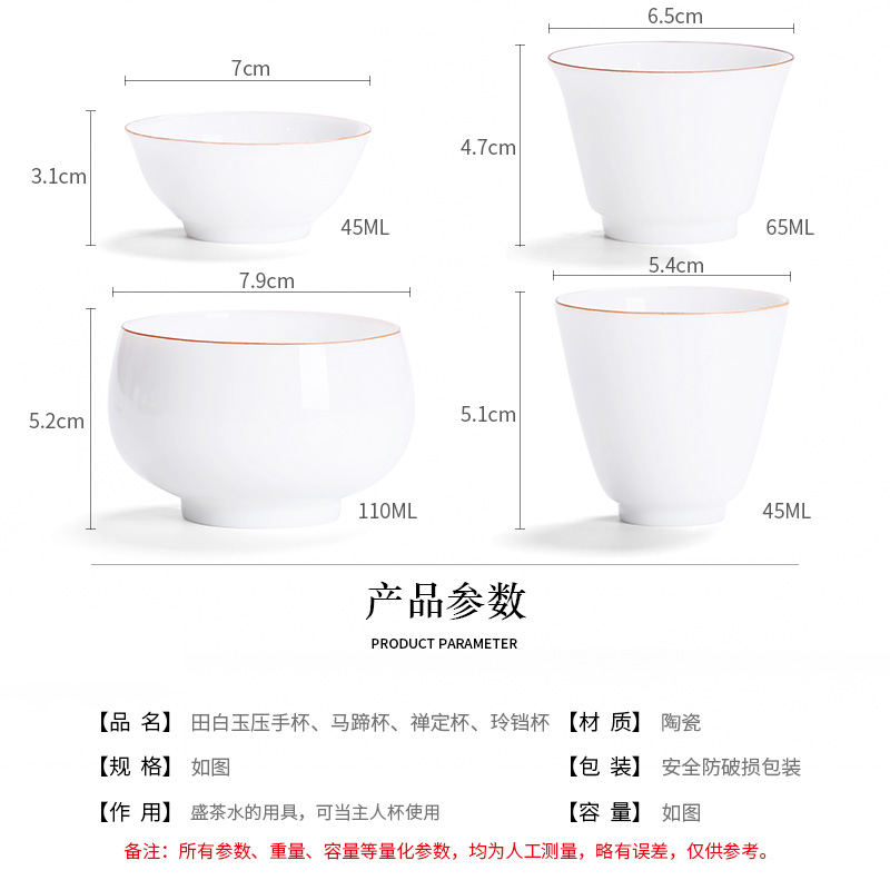 Single small dehua white porcelain tea tea cup of pure white jade porcelain kung fu master cup Single cup sweet white glazed ceramic tea set