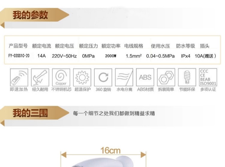 bình nóng lạnh casper Feiyu FY-03SS1C-20 vòi nước nóng tức thì tốc độ nước nóng bên nước đầu vào nước nóng 2KW kW nước nóng