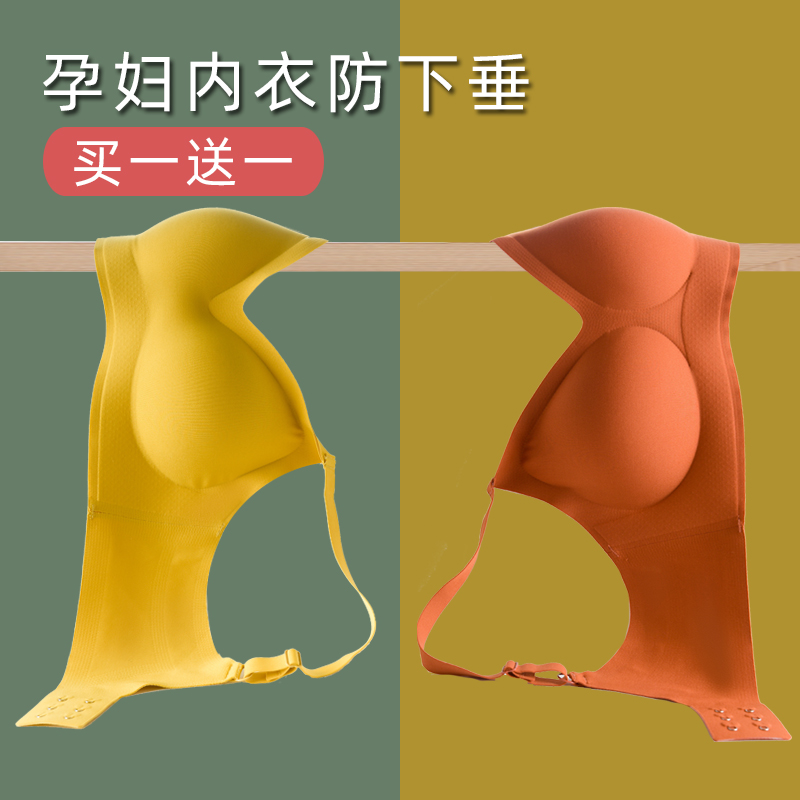 Maternity underwear gathered anti-sagging thin section pregnancy period mid-pregnancy cotton bra for pregnant women without trace autumn and winter