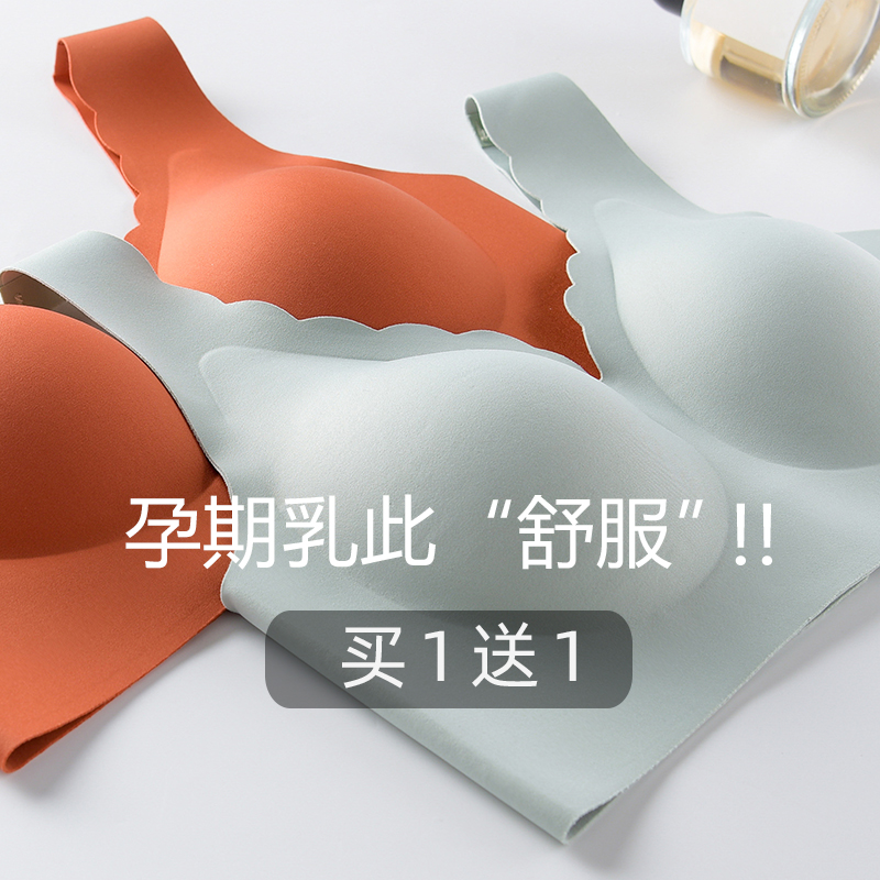 Maternity underwear gathered anti-sagging thin section pregnancy period mid-pregnancy cotton bra for pregnant women without trace autumn