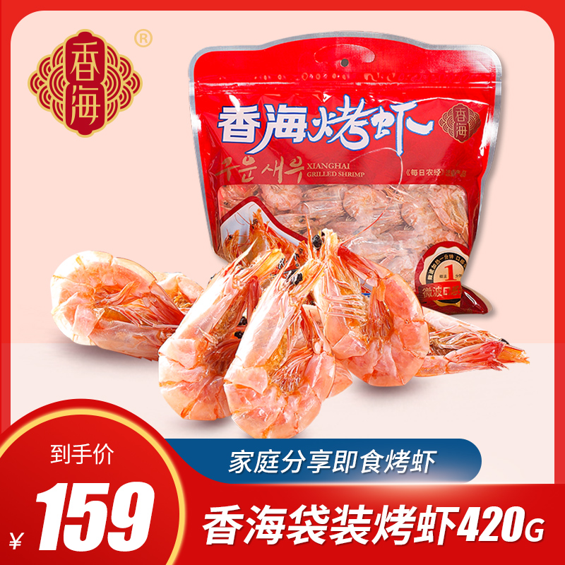 Xianghai grilled dried shrimp 420g ready-to-eat seafood New Year goods gift package dried prawns dried shrimp dried Wenzhou specialty grilled shrimp