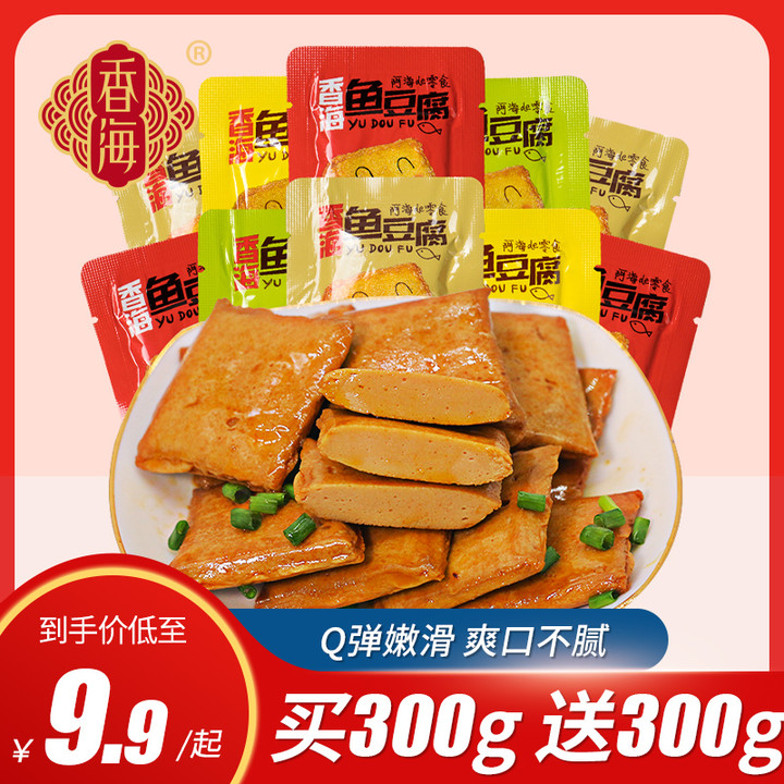 Sweet sea fish tofu snacks 600g bags of dried bean curd cumin barbecue spicy pickled pepper taste small package dried bean curd