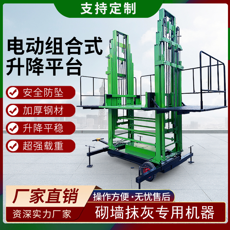 Mobile Electric Hydraulic Construction Site Engineering Lifting Platform for Wall Construction, Plastering, and Brick-Laying