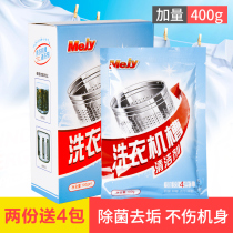 Free washing machine slot household drum automatic cleaning agent cleaning stains descaling Non-sterilization special