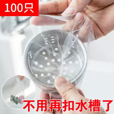 100 kitchen sink filter sink filter sink drain net washing basin hair garbage bag garbage net