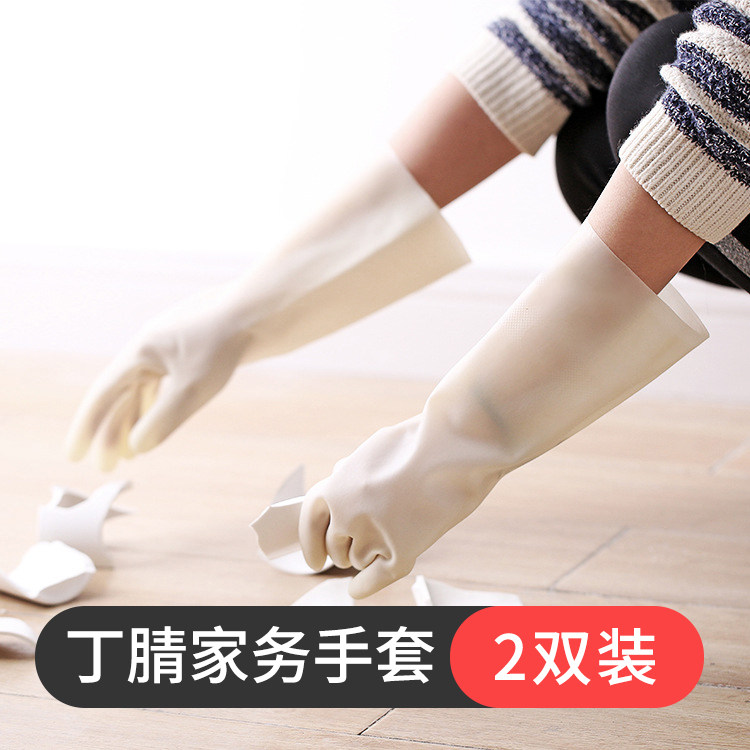 Help you Nitrile Dishwashing Gloves Durable Rubber Waterproof Women's Wash Scrub Clothes Housework Kitchen Cleaning Gloves