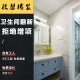 Shanghai bathroom decoration and renovation kitchen partial renovation bathroom decoration kitchen and bathroom old house second-hand housing all-inclusive company